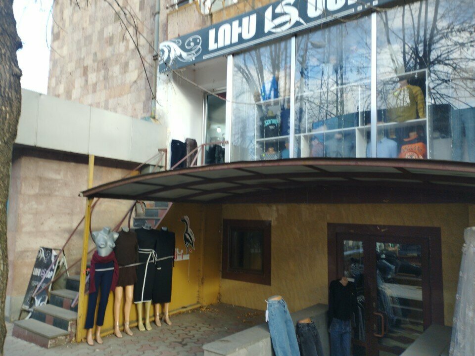 Clothing store ЛусСер, Vanadzor, photo
