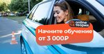 OMG (Volgogradsky Avenue, 32к8), autoescuela