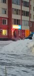 Аптека низкие цены, Ваша аптека (Work Settlement of Koltsovo, 17), pharmacy