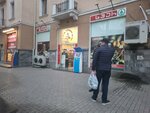 Spar (просп. Мераба Коставы, 17), супермаркет в Рустави
