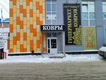 Ассортимент текстиль (Mayakovskogo Street, 35), bedding shop