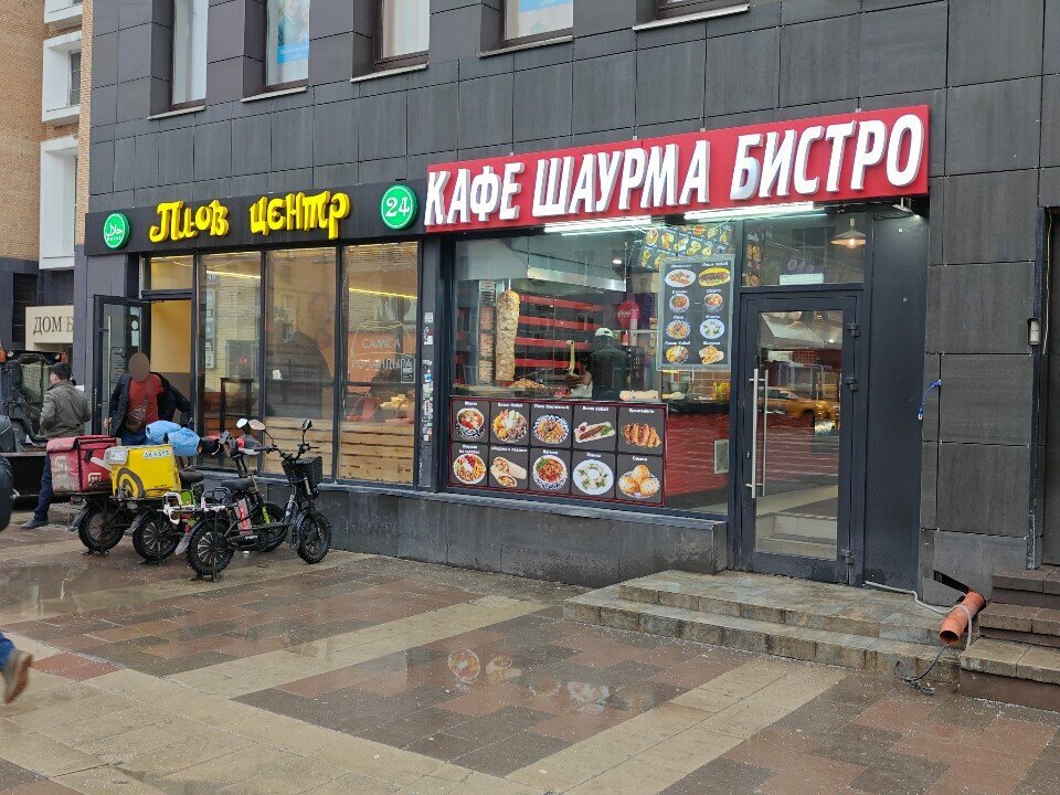 Fast food Вкус востока, Moscow, photo