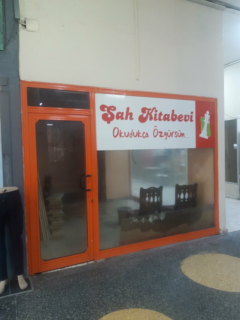 Книжный магазин Şah Kitabevi, Стамбул, фото