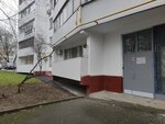 Геологический факультет МГУ имени М. В. Ломоносова, геммологический центр (Yaltinskaya Street, 11) ، كلية، جامعة