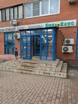 Бир Хаус (Lesnaya ulitsa, 1), beer shop