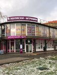Коляски игрушки (ulitsa Chkalova, 71А) ، دمى وألعاب
