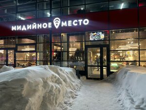 Restaurant Midiynoe Mesto, Surgut, photo
