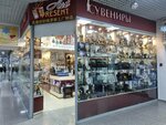 Art Present (ул. 50 лет Октября, 15), магазин подарков и сувениров в Благовещенске