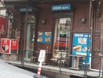 Irem Buffet (Istanbul, Beyoglu, Emekyemez Neighborhood, Yolcuzade School Street, 2B) ، وجبات سريعة