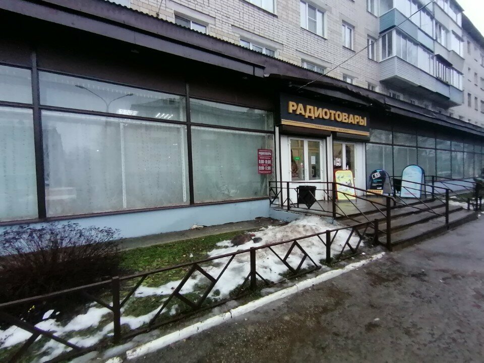 Department store Радиотовары, Kovrov, photo
