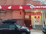 Белорусские деликатесы (Obvodniy Kanal Avenue, 9к3), tienda de carnes, embutidos