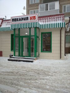 Bakery № 5 (ulitsa Akademika Satpayeva, 21), panadería