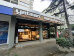 Yatsan (Istanbul, Kadikoy, Sahrayicedit Neighborhood, Atatürk Avenue, 43A) ، محل أثاث