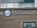Ве Матур (bulvar Davletkildeyeva, 5), hairdresser