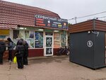 IRemMobile (mikrorayon Yubileyny, Chekists Avenue, 17), phone repair