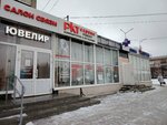 Магазин косметики (Mira Avenue, 26), tienda de perfumes y cosmética