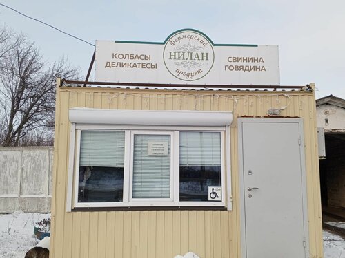 Tienda de carnes, embutidos Нилан Фермерский Продукт, , foto