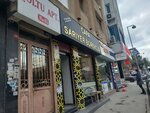 Sariyer Borekcisi Capa (Istanbul, Fatih, Gureba Hospital Avenue, 63), cafe