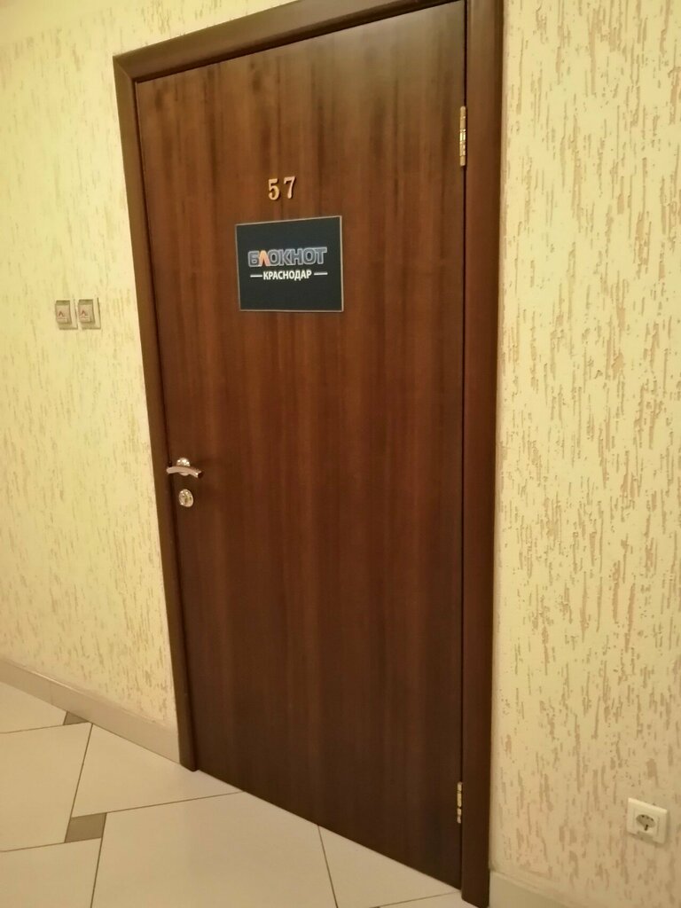 محامي Yuridicheskaya kompaniya Khrenov i Partnery ، كراسنودار، صورة