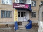 Hair Salon (Gagarin Street, 67), hairdresser