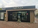 Мужская одежда (Senezhskiy prospekt, с3А) ، متجر ملابس