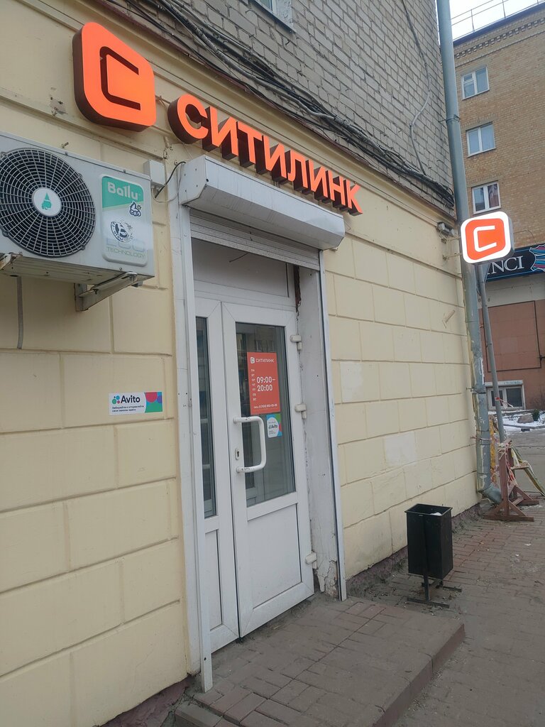 Point of delivery Авито, Bryansk, photo