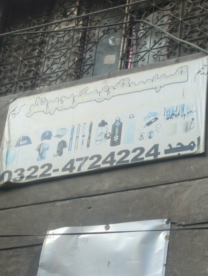 Printing house Wasim Ahmad Qadri printing, Lahore, photo