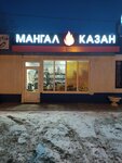 Мангал казан (Tambovskaya ulitsa, 17), tourism equipment