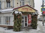 Туалет (Moskovskaya Street, 91), toilet