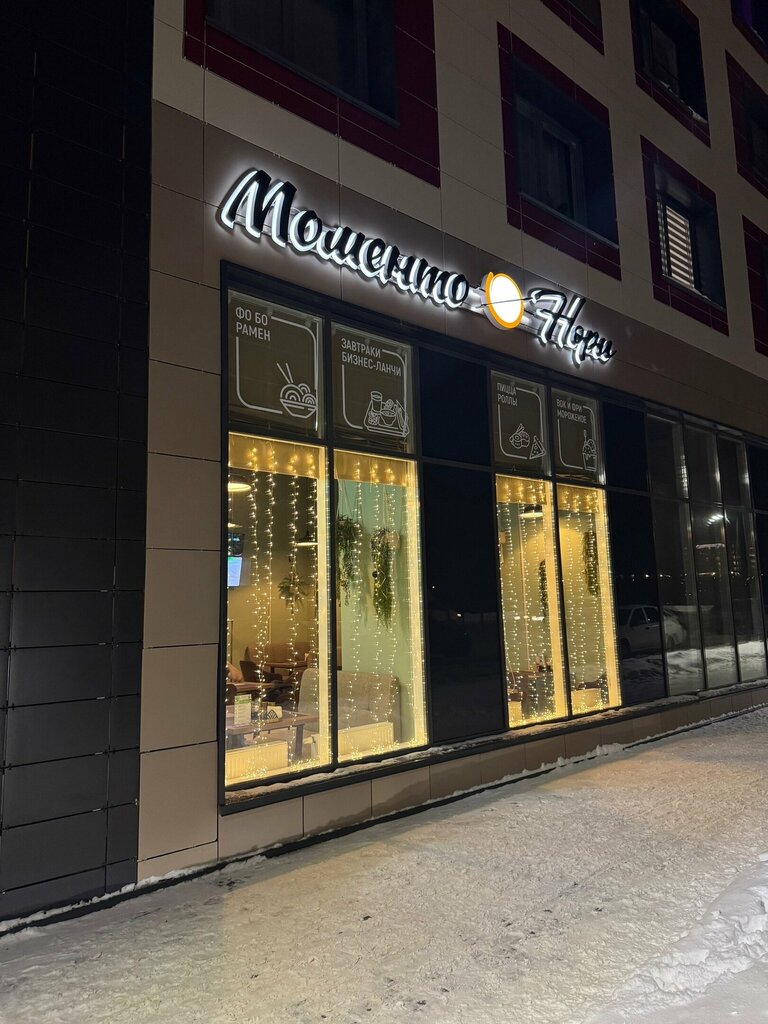 Cafe Momento Nori, Perm, photo