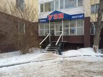 УЗИ-кабинет (Костанай, просп. Абая, 62), ультразвуковые исследования в Костанае