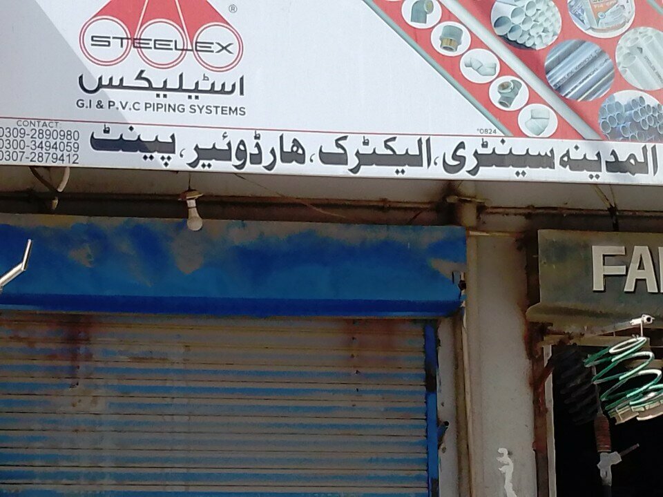 Plumbing shop Al Madina, Karachi, photo