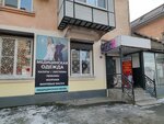 Медицинская одежда (ulitsa Akhokhova, 139), workwear