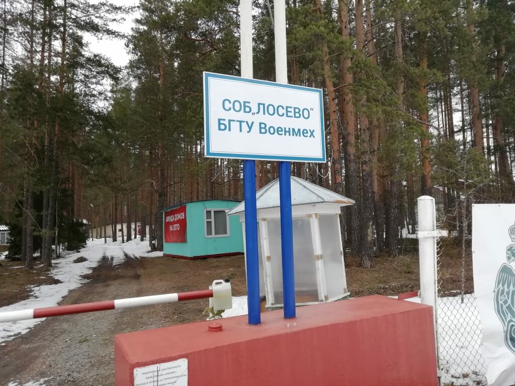 ملاعب رياضية Спортивно-оздоровительная база Военмех Лосево ، سانت بطرسبرغ ومقاطعة لينينغراد، صورة