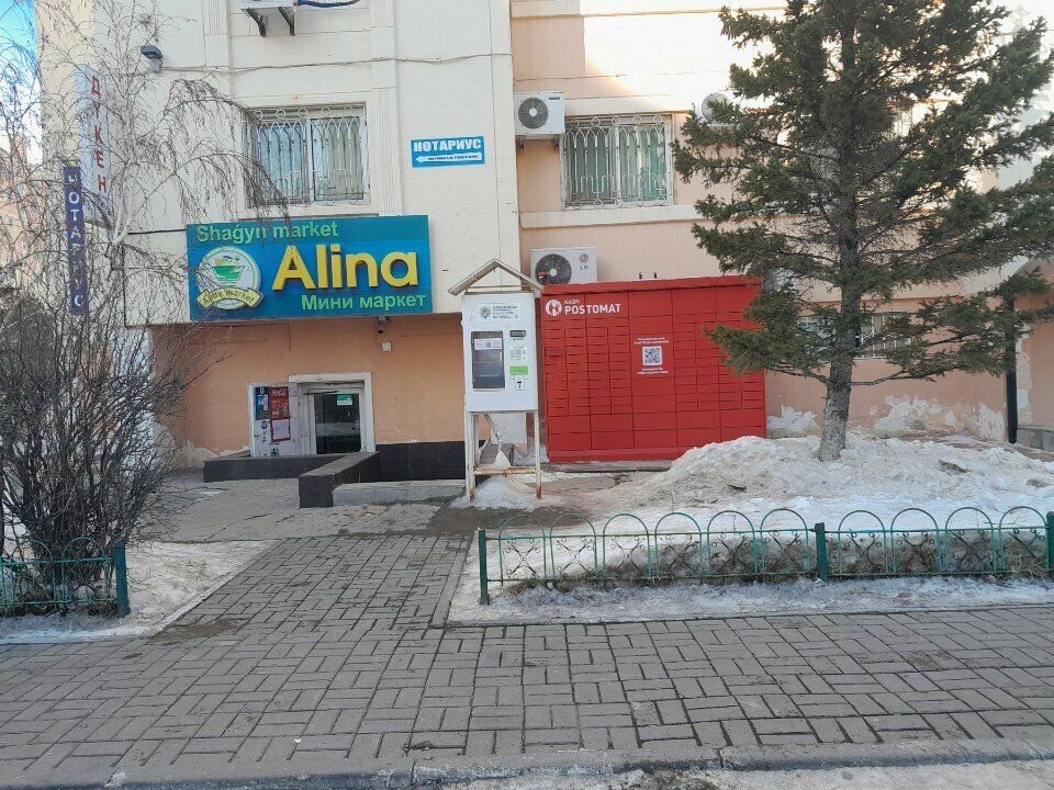 Grocery Alina, Astana, photo