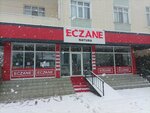 Ece Eczanesi (İstanbul, Atasehir, Atatürk Mah., Girne Cad., 42), farmacia