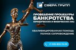 Юк Сфера Групп (Studyony Drive, 4к1), legal services
