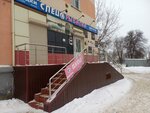 Spets Rybalka (Kutuzova Street, 2), artículos para pescar