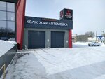 Car Wash (Kenes Nokin Avenue, 1Г) ، غسيل سيارة