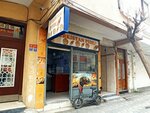 Turkistan Pide (Istanbul, Zeytinburnu, Gokalp Neighborhood, 51st Street, 25A), restaurant