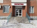 Росгосстрах, офис урегулирования убытков (30-y mikrorayon, 7), compañía de seguros
