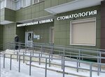 Клиника Спасение (Zilantovskaya ulitsa, 20), medical center, clinic
