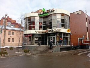 Дельта (Pervomayskaya ulitsa, 30А), barra de sushi