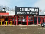 Шашлычный двор (ulitsa Marshala Eryomenko, 71), comida rápida