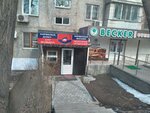 Мастерская по ремонту бытовой техники (5th microdistrict, 1) ، إصلاح الأجهزة