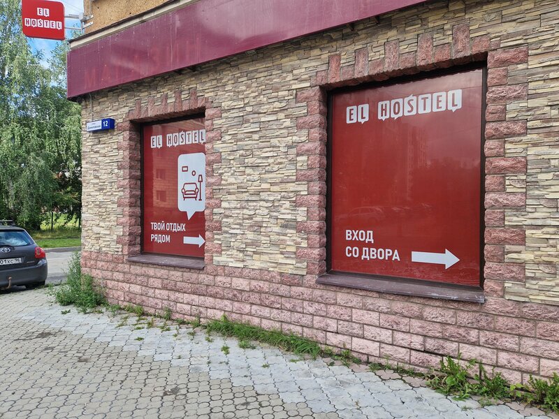 Elhostel — фото 10