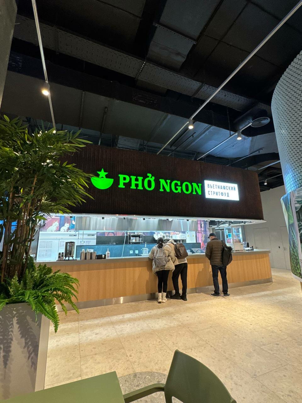Pho Ngon — фото 4