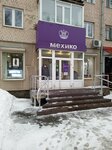 Magazin Mekhiko (Ivana Popova Street, 28А), fur and leather shop