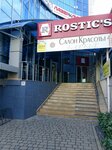 Сона (Stavropolskaya Street, 110/1), cosmetology