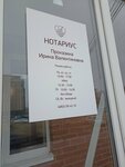 Нотариус Проказина И. В. (Spasskaya Street, 2) ، كاتب العدل